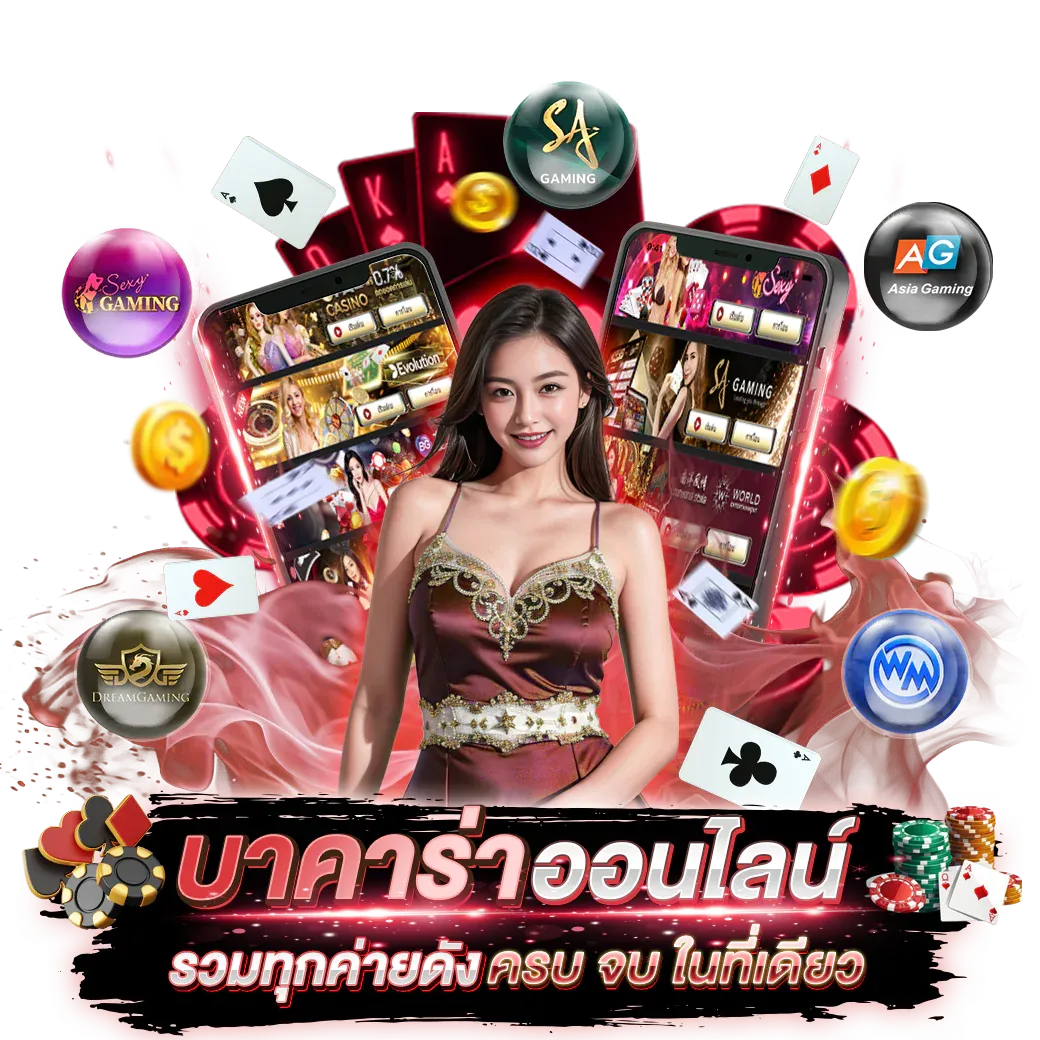 เว็บ บอลออนไลน์ ขั้นต่ํา 20 บาท